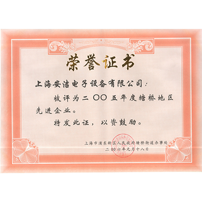 <div style="text-align:center;">
	荣誉证书
</div>